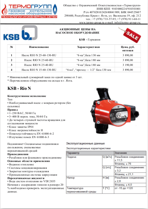 Интернет Магазин Порядок Обнинск Каталог